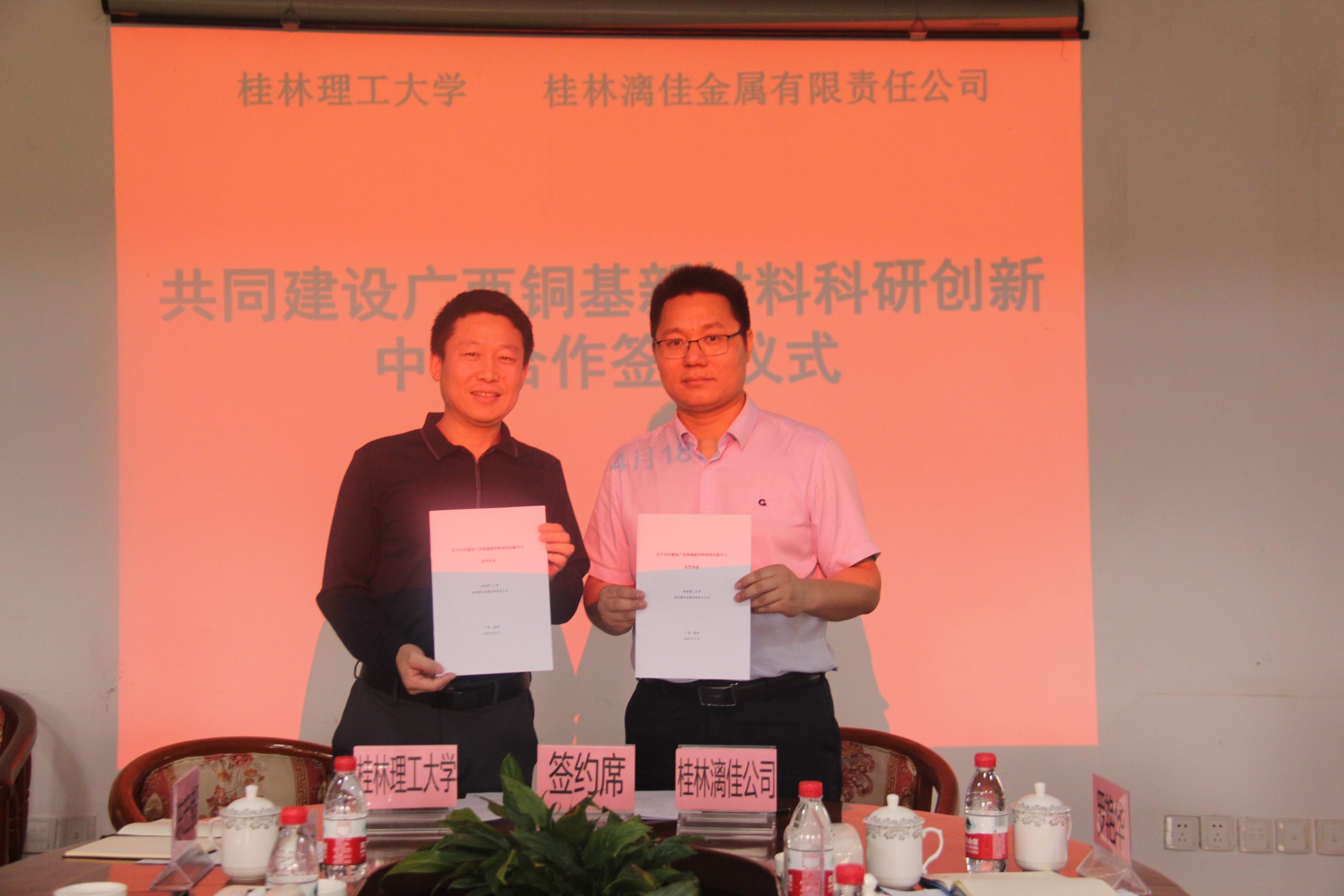 造就新质出产力，，，共建科创中心 | 白银开云kaiyun电竞公司与白银理工大学正式签约