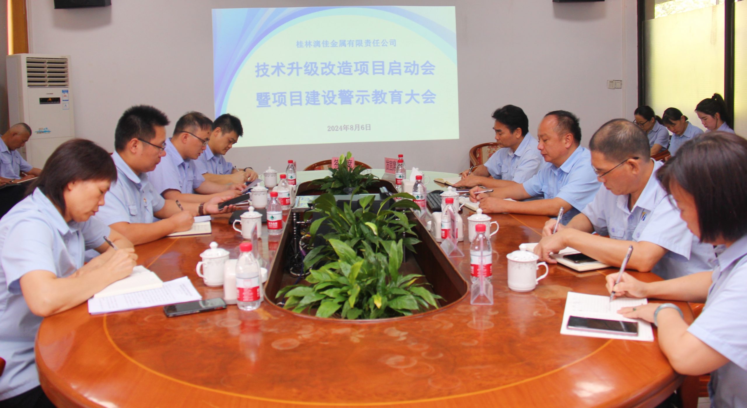 公司召开技术升级刷新项目启动会暨项目建设警示教育大会