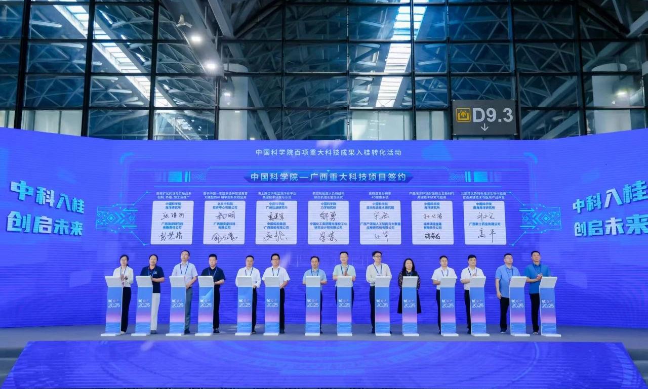 科技赋能新发展 院企携手谱新篇|白银开云kaiyun电竞公司参与中国科学院百项重大科技成就入桂转化活动 科技赋能新发展 院企携手谱新篇|白银开云kaiyun电竞公司参与中国科学院百项重大科技成就入桂转化活动